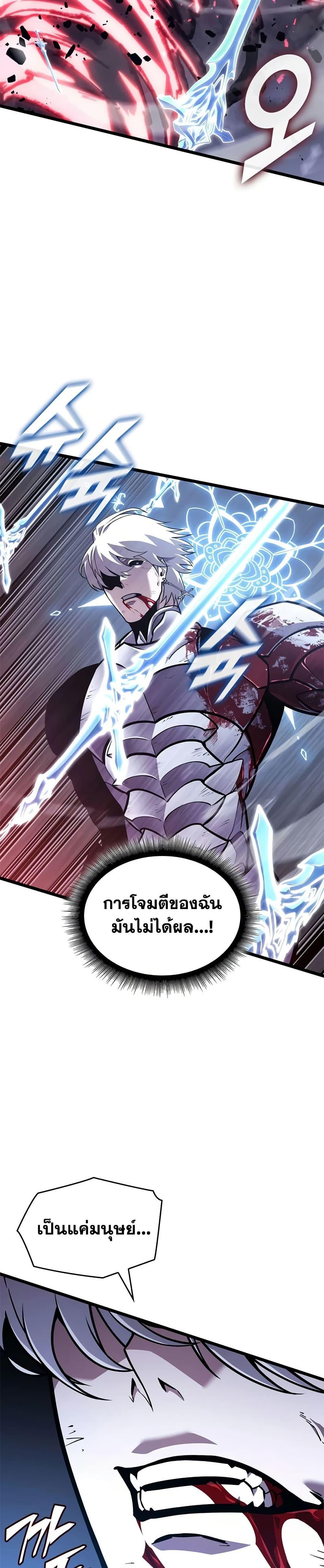 Return of the SSS-Class Ranker Chap 198 - Next Chap 199