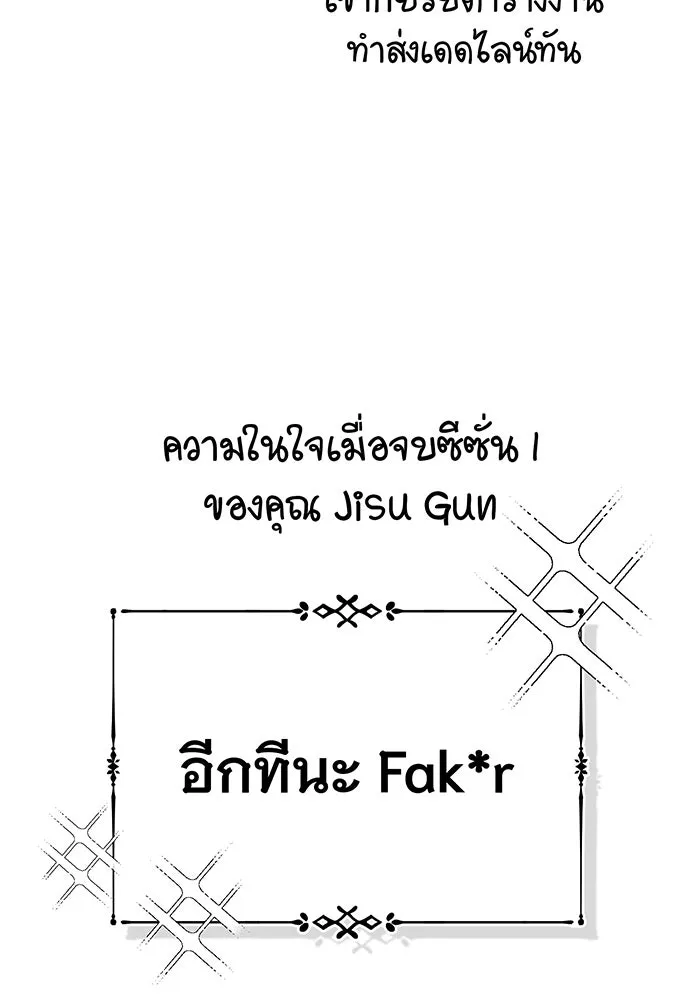 The Dark Magician Transmigrates After 66666 Years – จอมเวทเกิดใหม่ในรอบ 66666 ปี Chap 57.5 - Next Chap 58.5