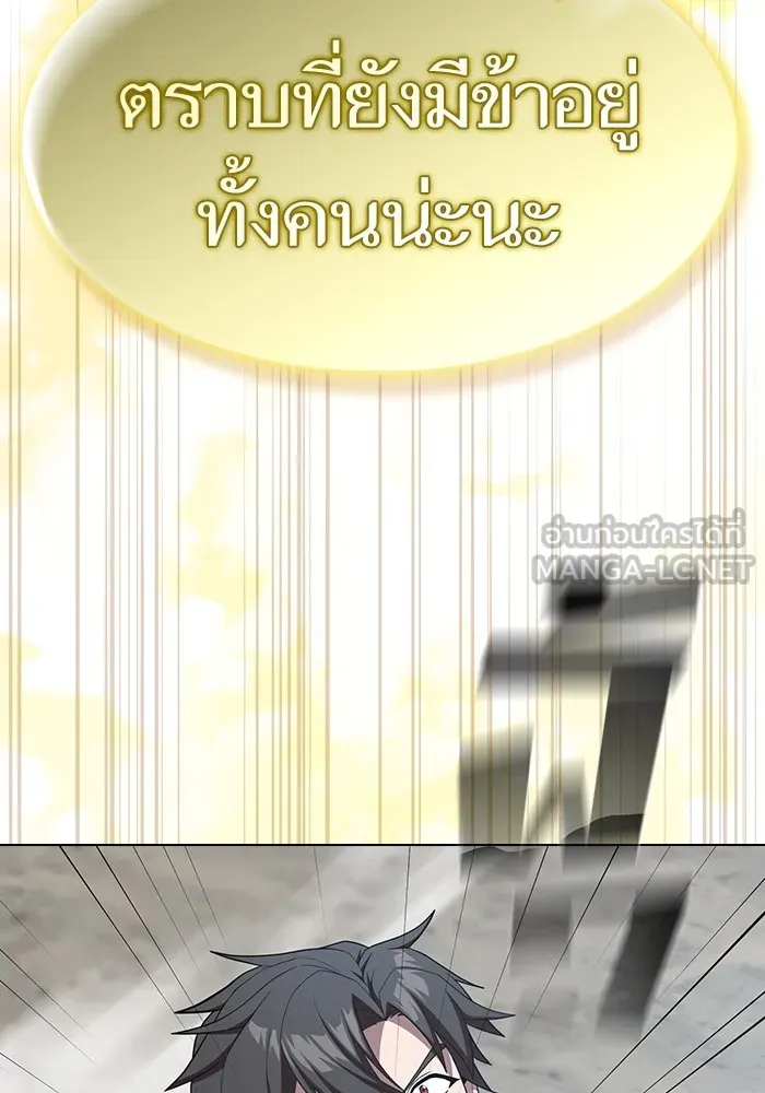 The Tutorial Tower of the Advanced Player – ผู้เล่นขั้นเทพแห่งหอคอยฝึกสอน Chap 148 - Next Chap 149