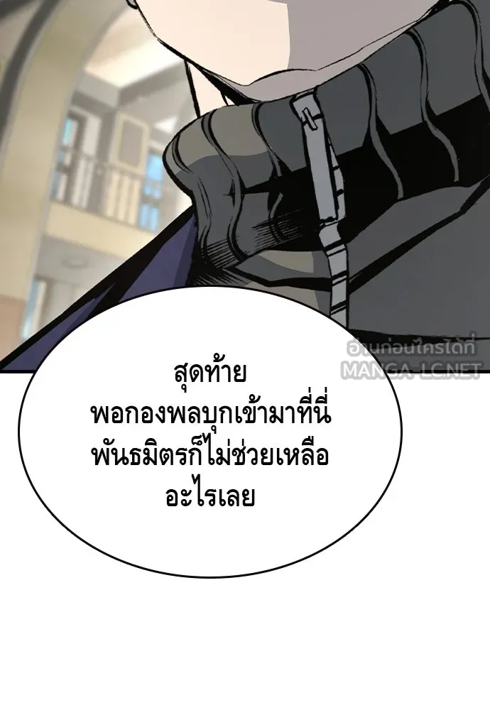 King Game Chap 103 - Next Chap 104