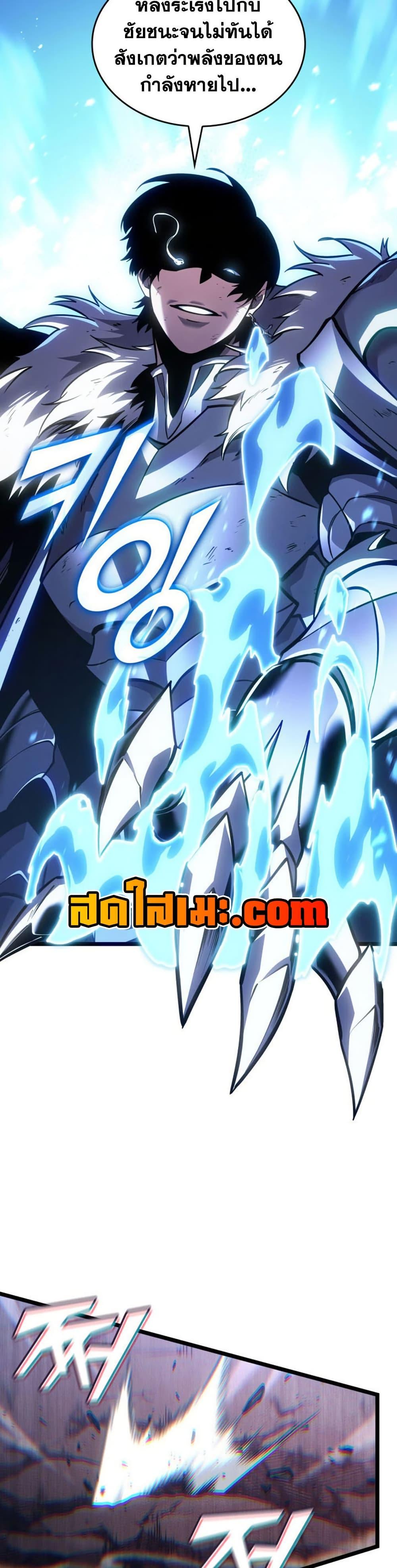 Return of the SSS-Class Ranker Chap 194 - Next Chap 195