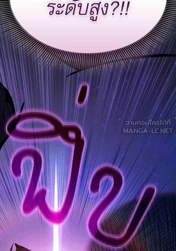 Academy’s Genius Swordmaster – นักดาบอัจฉริยะจากอะคาเดมี Chap 116 - Next Chap 117