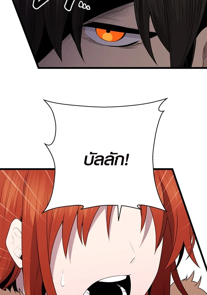 I Obtained a Mythic Item – พลิกชะตาคว้าไอเทมระดับเทพ Chap 84 - Next Chap 85