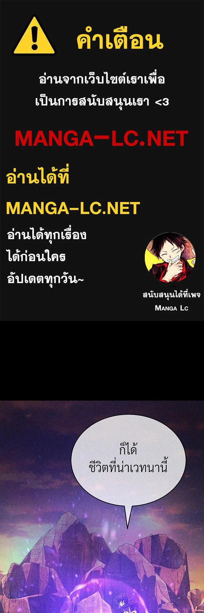 The Dark Magician Transmigrates After 66666 Years – จอมเวทเกิดใหม่ในรอบ 66666 ปี Chap 88 - Next Chap 89