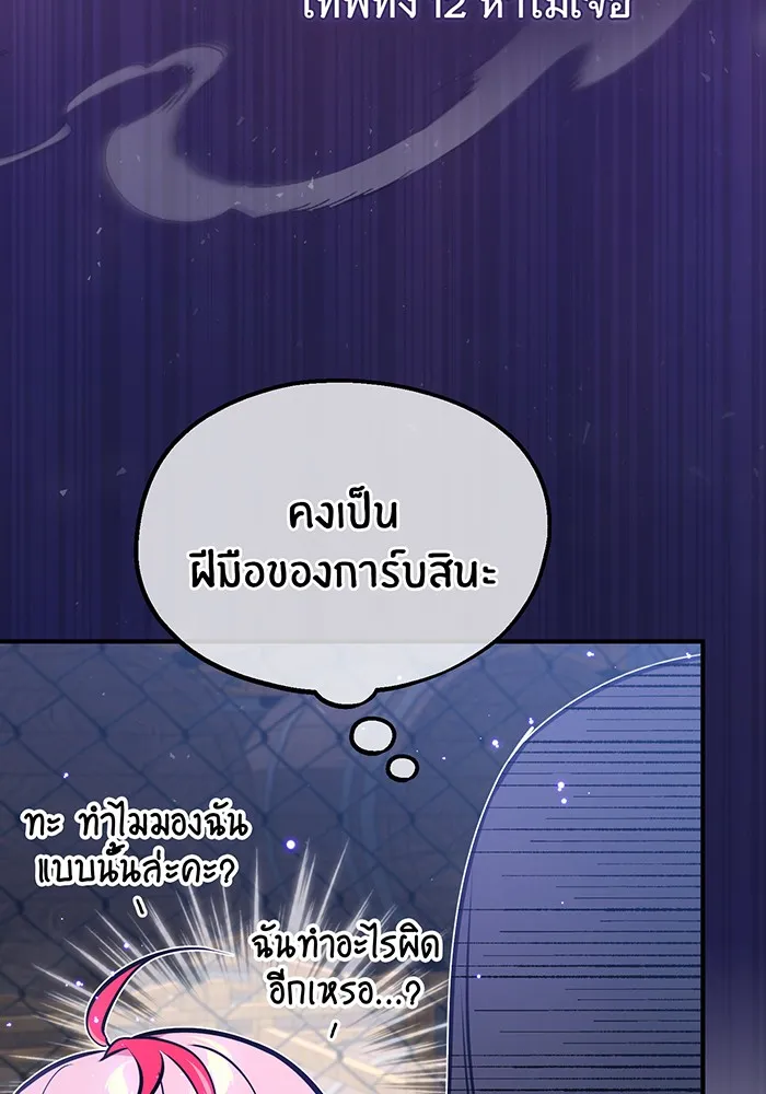 The Dark Magician Transmigrates After 66666 Years – จอมเวทเกิดใหม่ในรอบ 66666 ปี Chap 37 - Next Chap 38