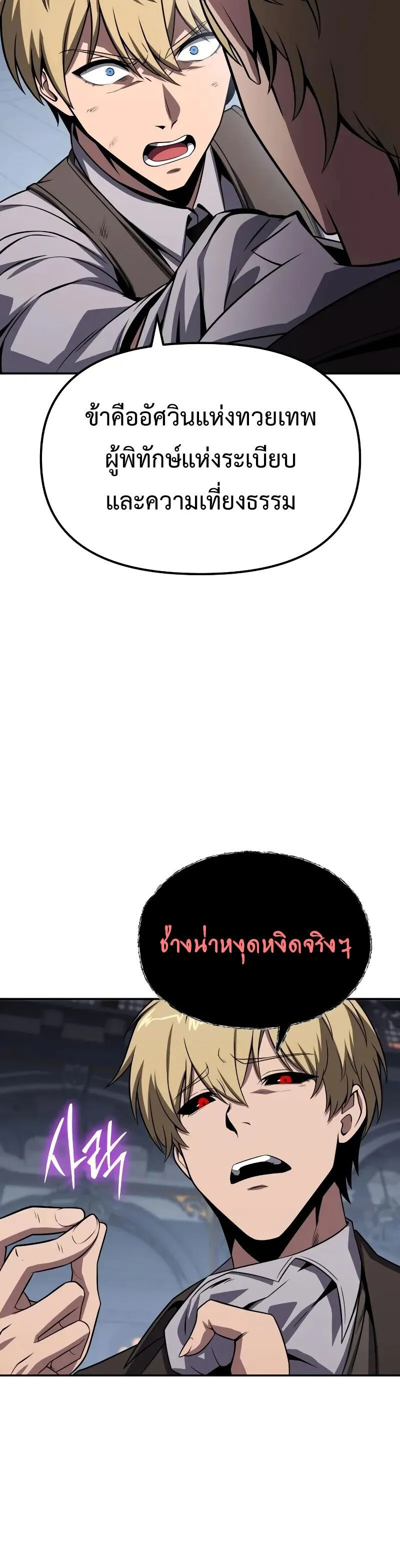 The Knight King Who Returned with a God Chap 129 - Next Chap 130