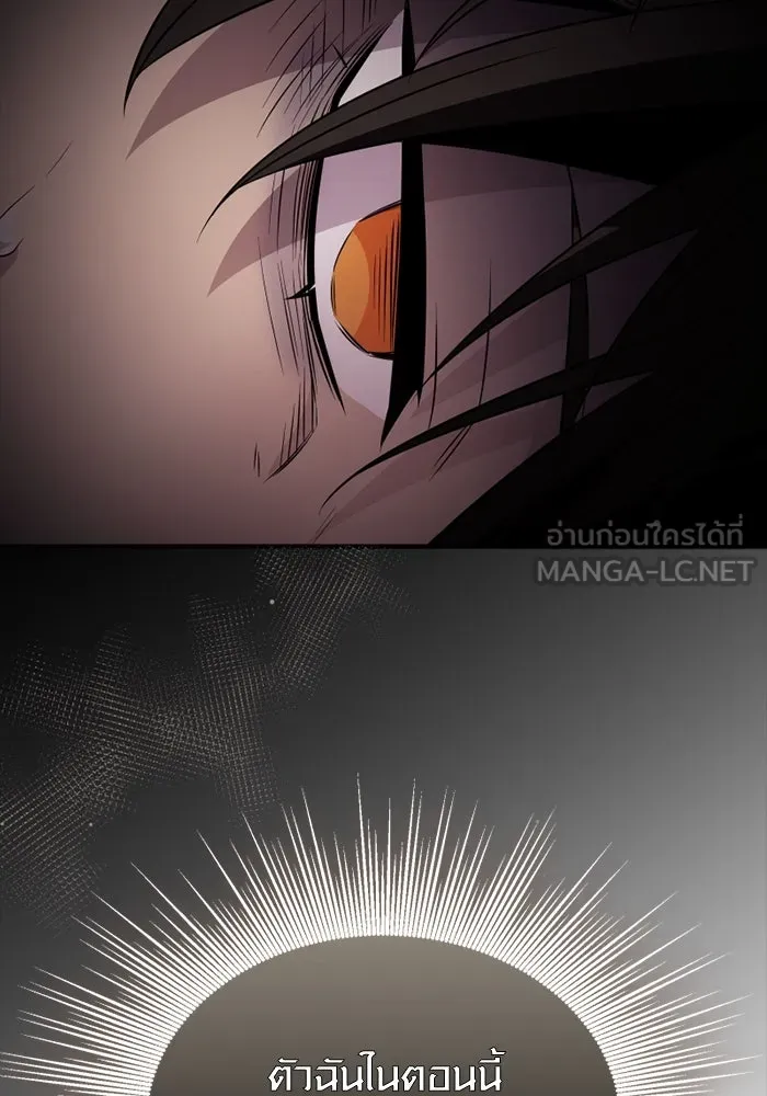 I Obtained a Mythic Item – พลิกชะตาคว้าไอเทมระดับเทพ Chap 123 - Next Chap 124