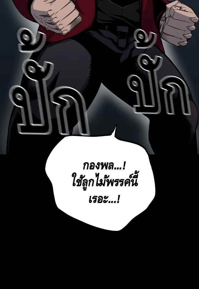 King Game Chap 93 - Next Chap 94