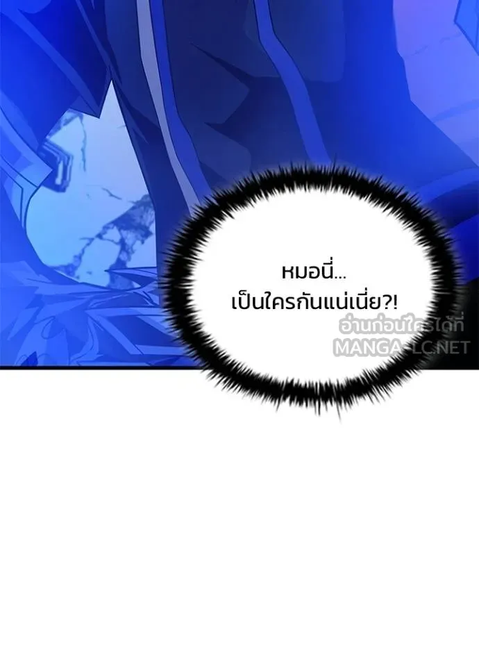 Villain To Kill Chap 175 - Next Chap 176