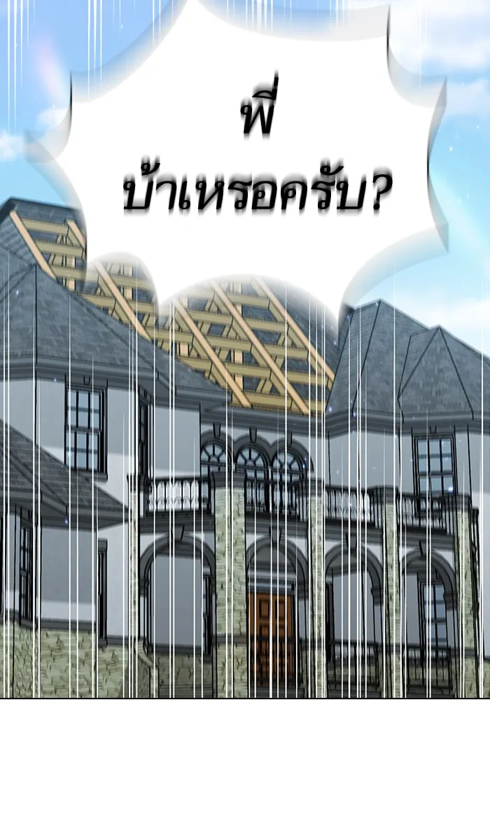 The Tutorial Tower of the Advanced Player – ผู้เล่นขั้นเทพแห่งหอคอยฝึกสอน Chap 54 - Next Chap 55