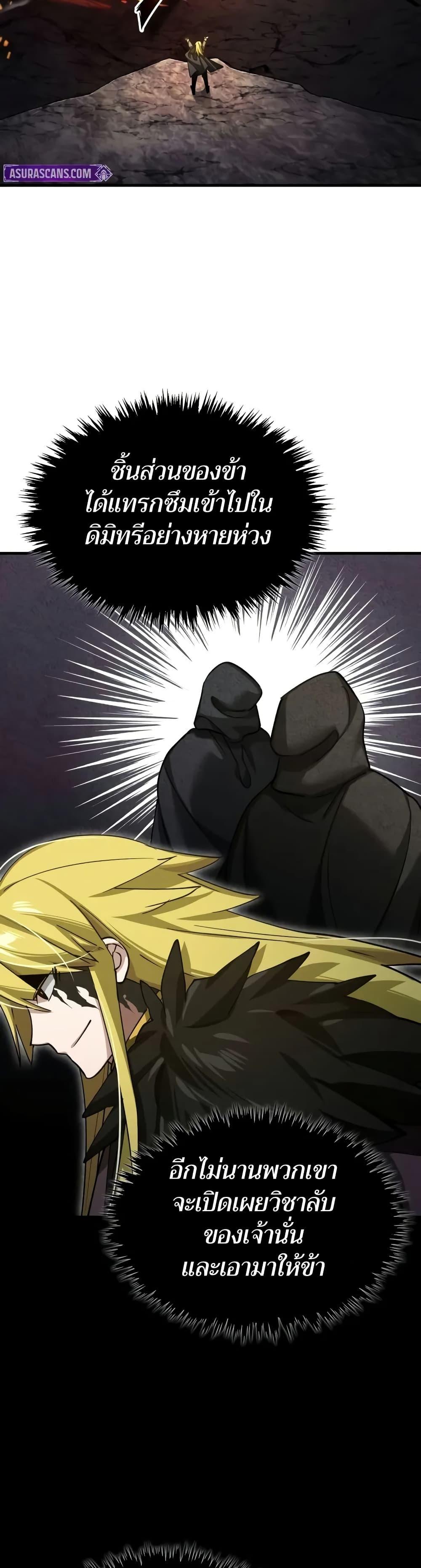 The Heavenly Demon Can’t Live a Normal Life Chap 164 - Next Chap 165