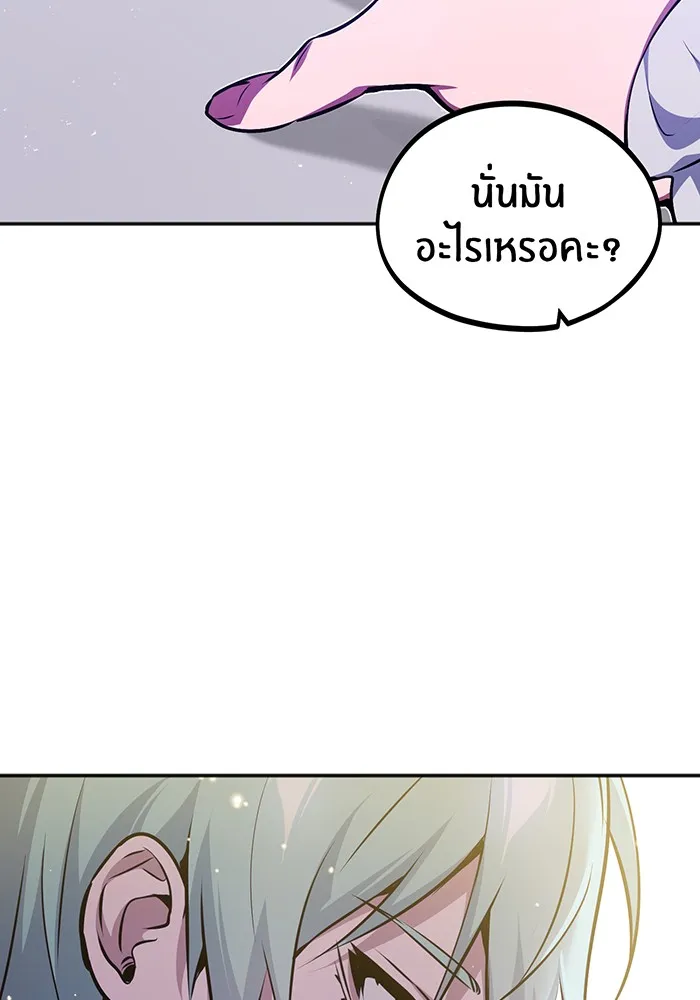 The Dark Magician Transmigrates After 66666 Years – จอมเวทเกิดใหม่ในรอบ 66666 ปี Chap 40 - Next Chap 41