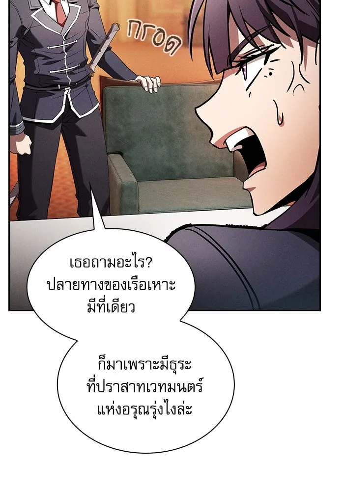 Academy’s Genius Swordmaster – นักดาบอัจฉริยะจากอะคาเดมี Chap 76 - Next Chap 77