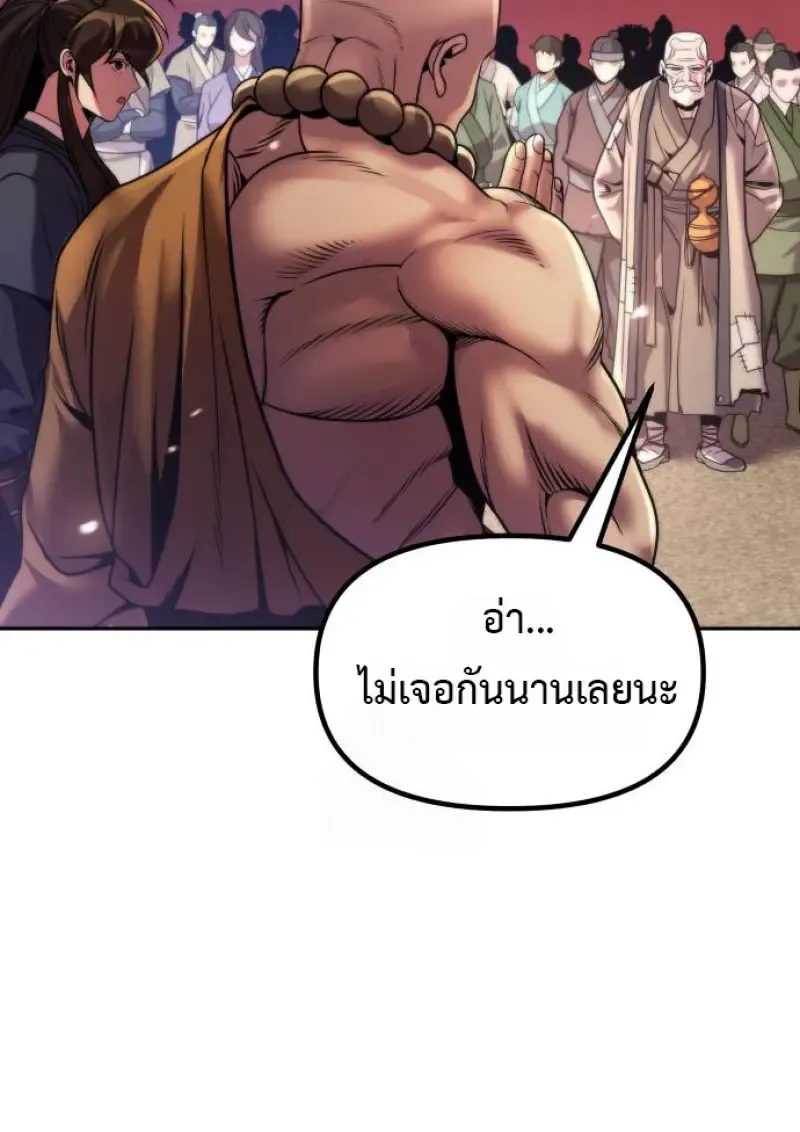 Chronicles of the Demon Faction Chap 158 - Next Chap 159