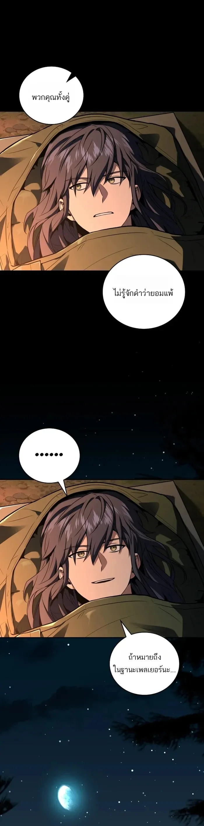 Return of the Frozen Player Chap 174 - Next Chap 175