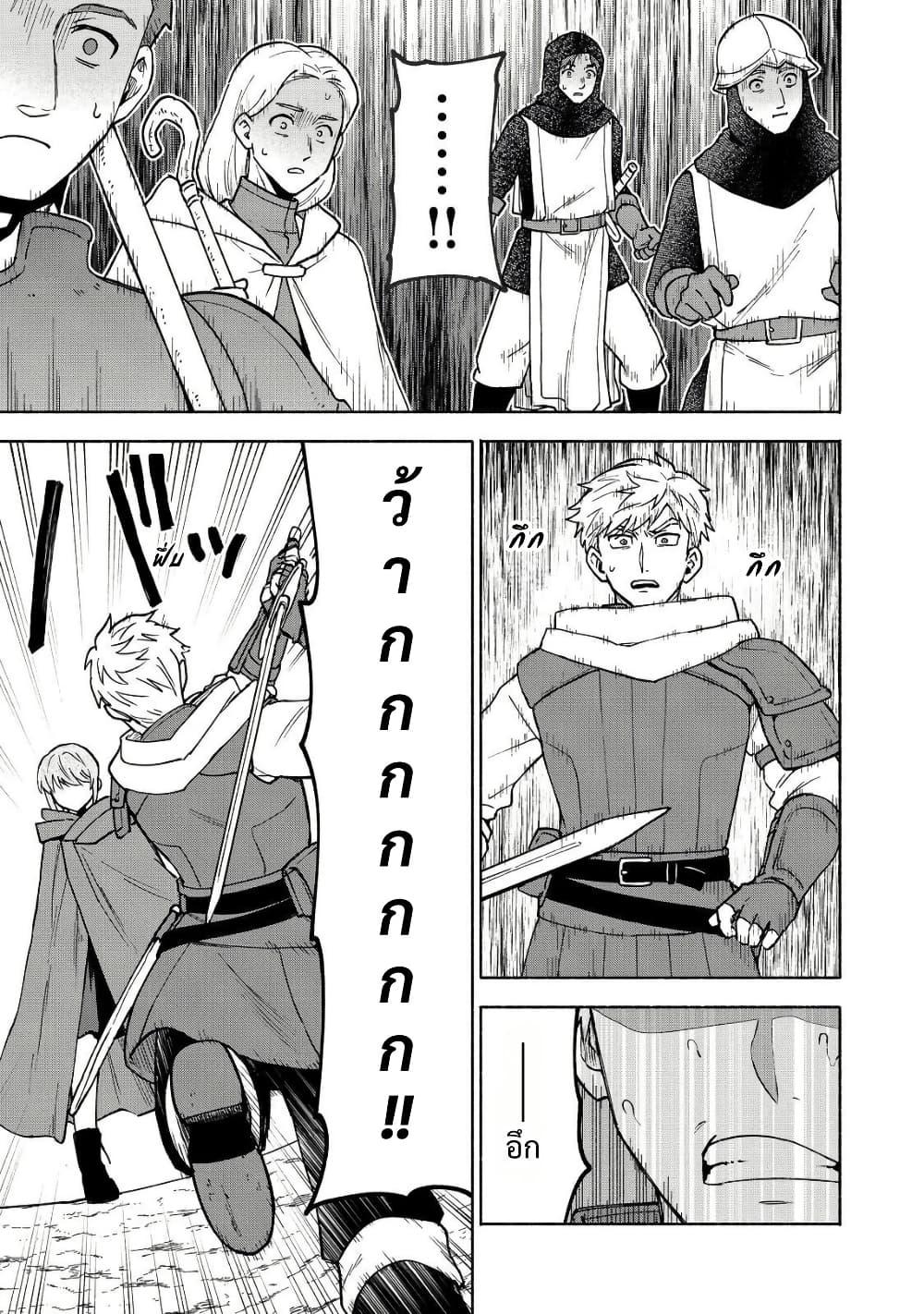 Otome Game no Heroine de Saikyou Survival @COMIC Chap 35 - Next Chap 36