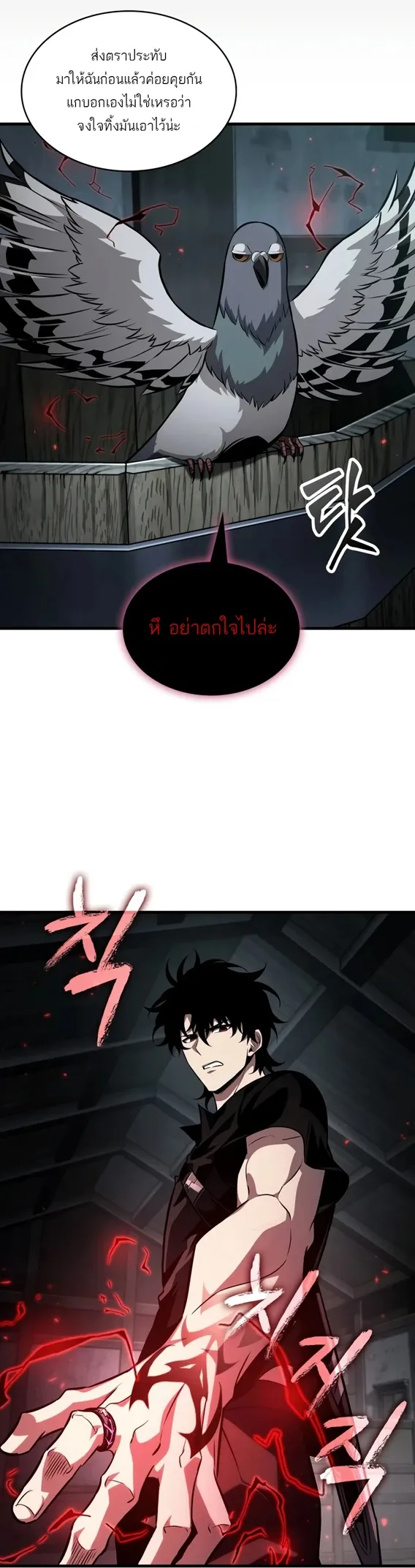 Pick Me Up, Infinite Gacha Chap 204 - Next Chap 205