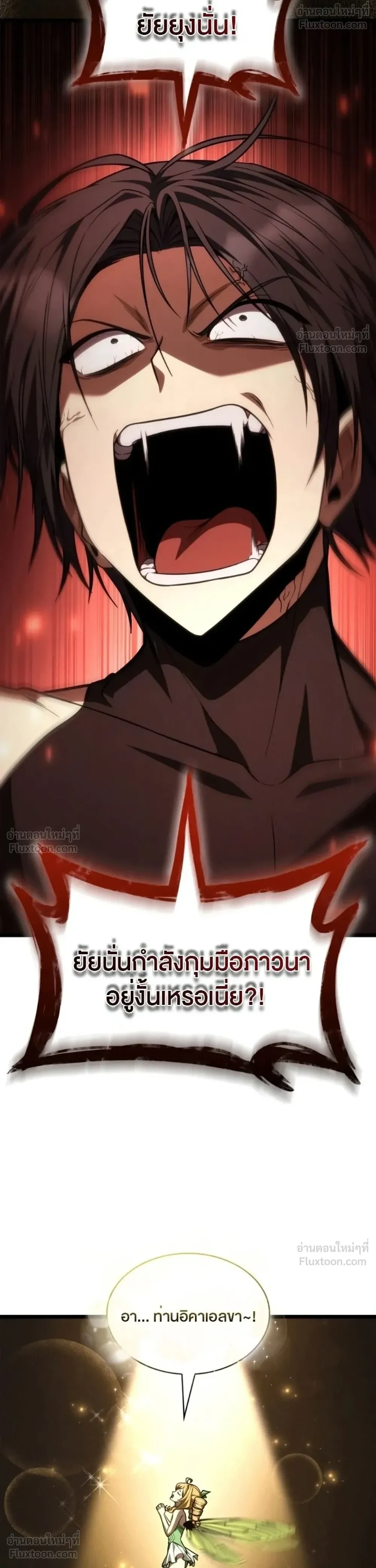 Infinite Mage Chap 175 - Next Chap 176