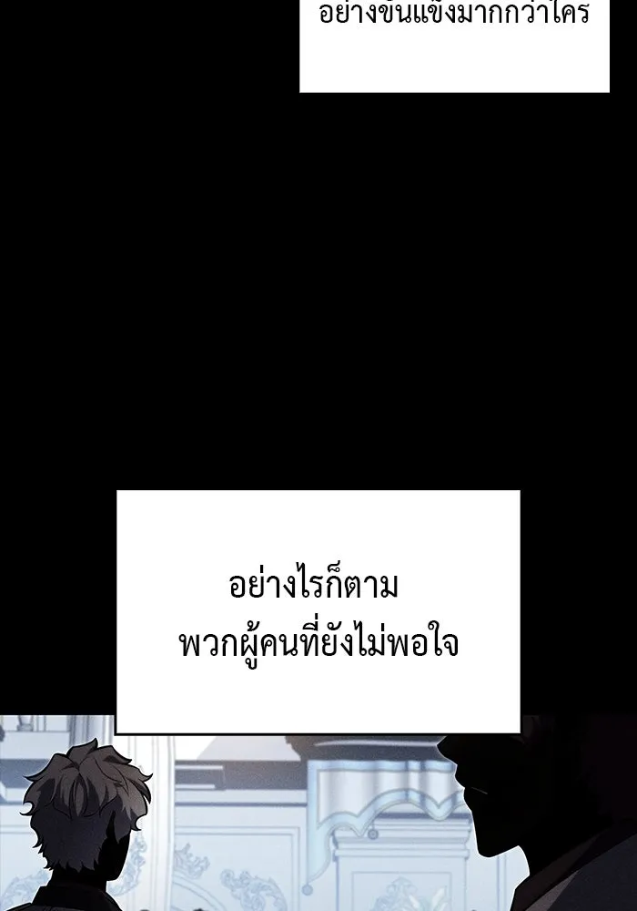 The Regressed Son of a Duke is an Assassin – ลูกชายคนเล็กของดยุกคือมือสังหาร Chap 9 - Next Chap 10