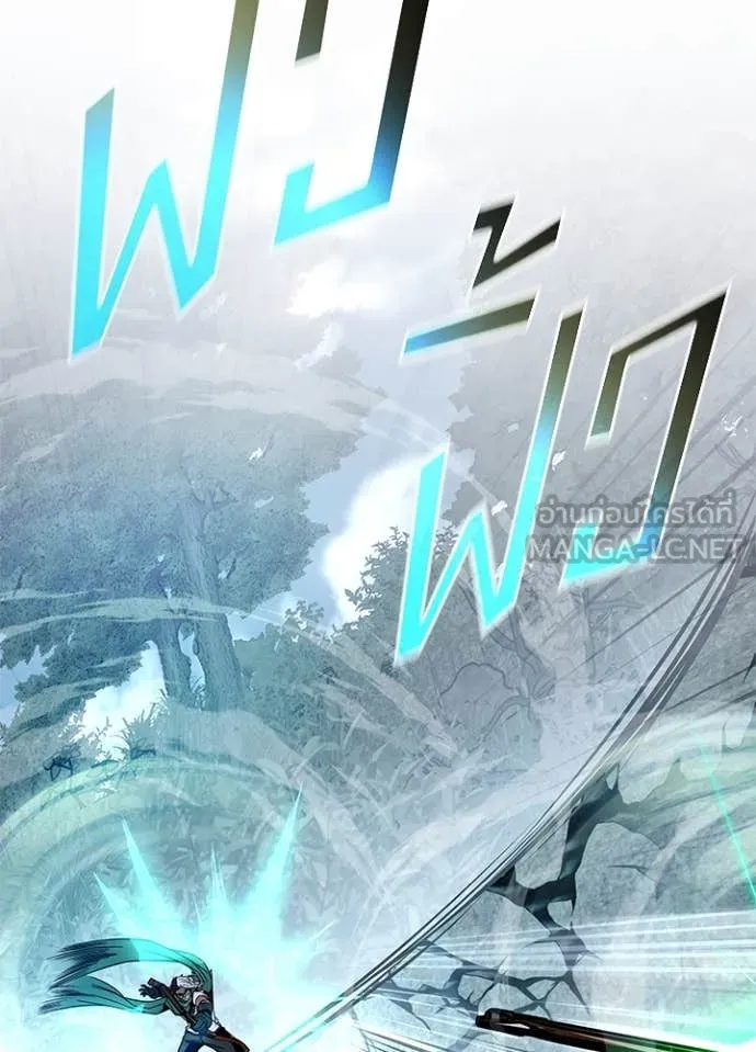 Villain To Kill Chap 201 - Next Chap 202