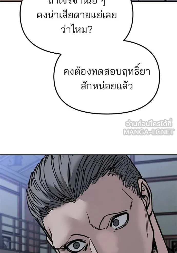 The Bully in Charge Chap 153 - Next Chap 154