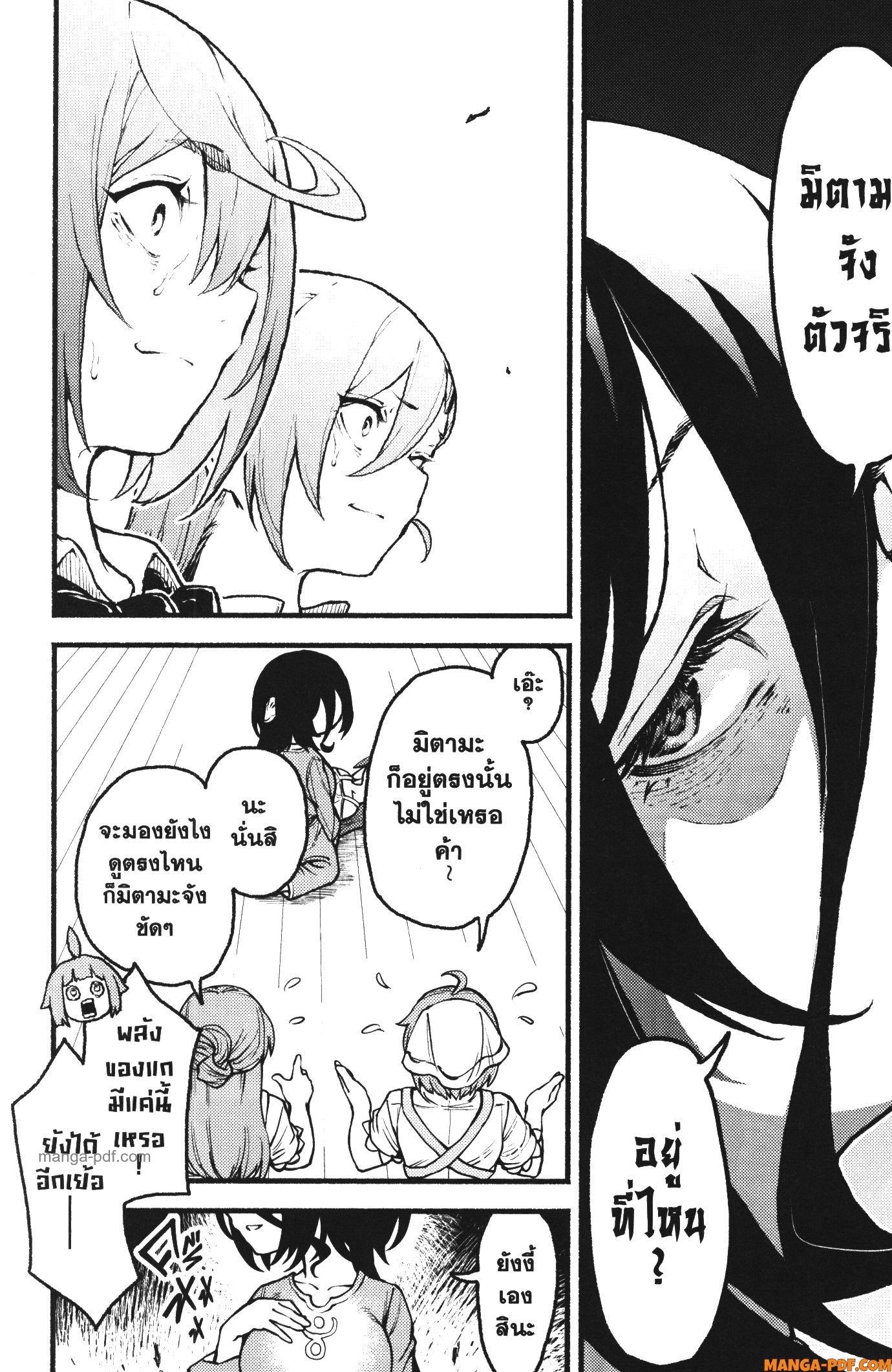 Kaminaki Sekai no Kamisama Katsudou – โลกนี้ โลกหน้า ข้าก็เป็นพระเจ้า Chap 32 - Next Chap 33