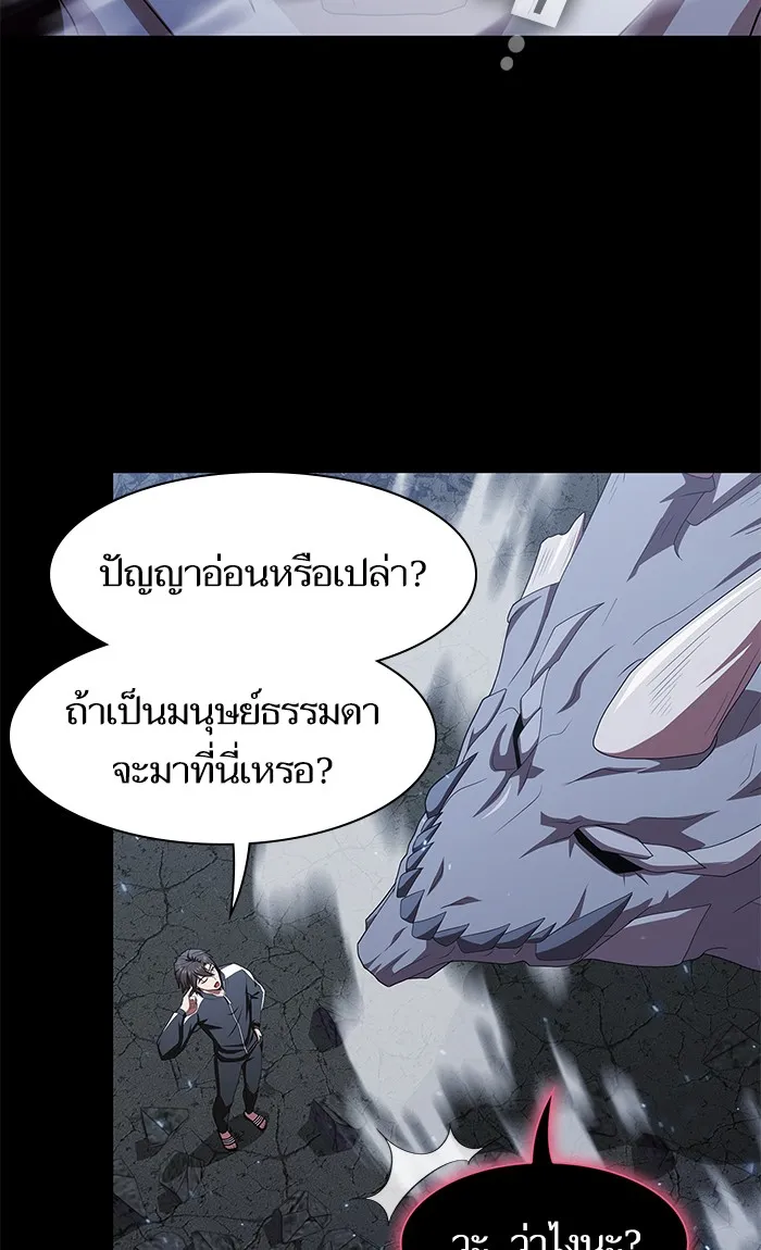 The Tutorial Tower of the Advanced Player – ผู้เล่นขั้นเทพแห่งหอคอยฝึกสอน Chap 112 - Next Chap 113