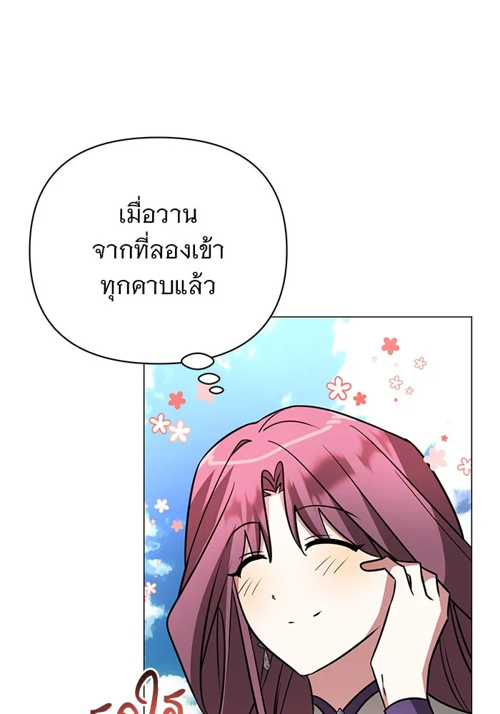 The Academy Is Doomed Chap 51 - Next Chap 52