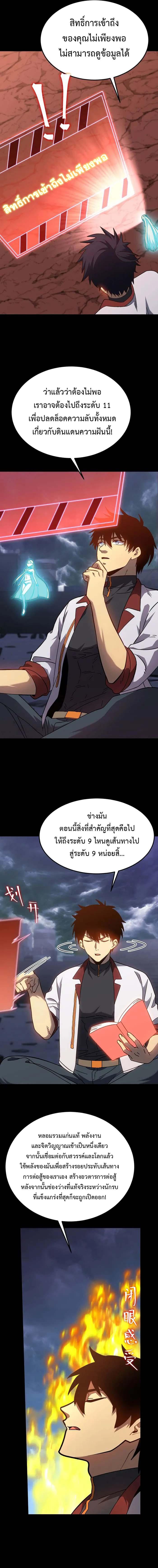 Logging 10,000 Years into the Future Chap 185 - Next Chap 186