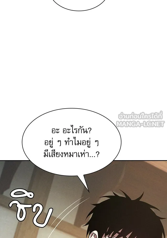 Academy’s Genius Swordmaster – นักดาบอัจฉริยะจากอะคาเดมี Chap 122 - Next Chap 123