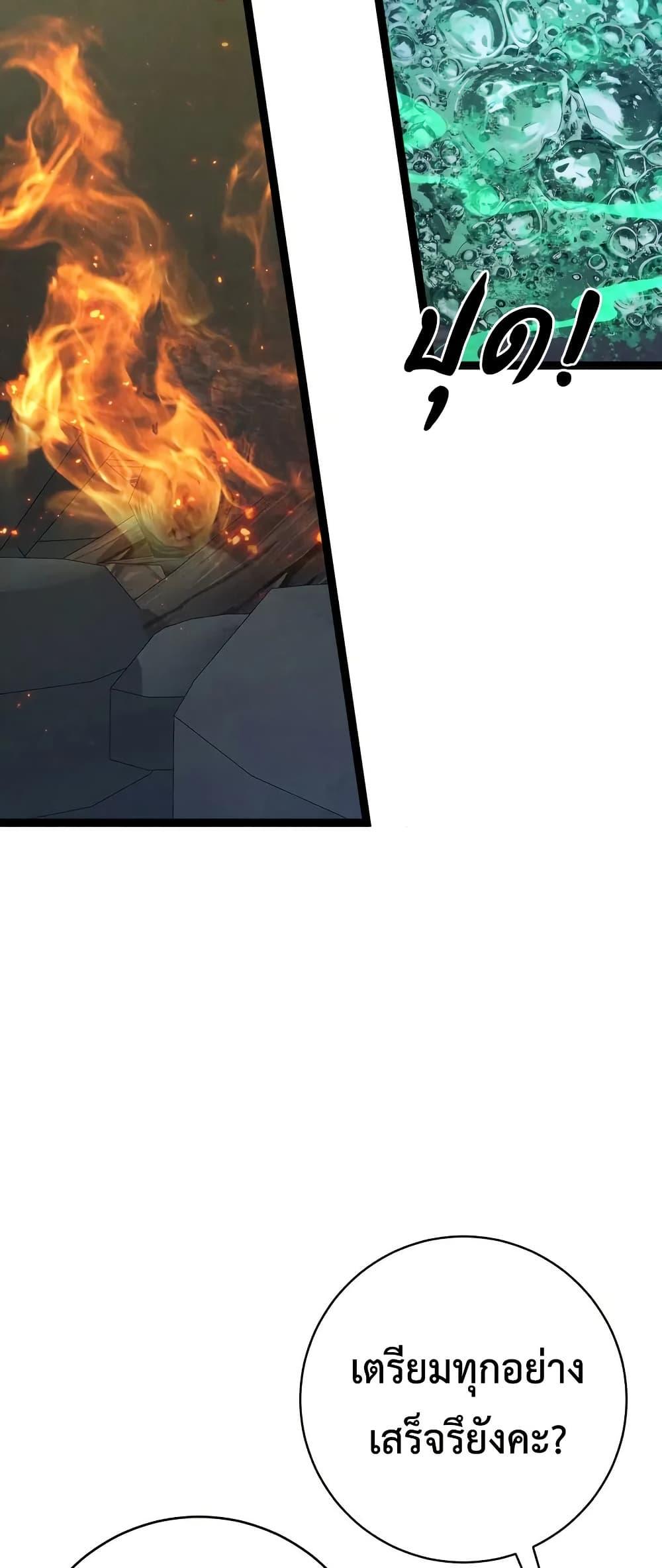 Your Talent Is Mine Chap 97 - Next Chap 98