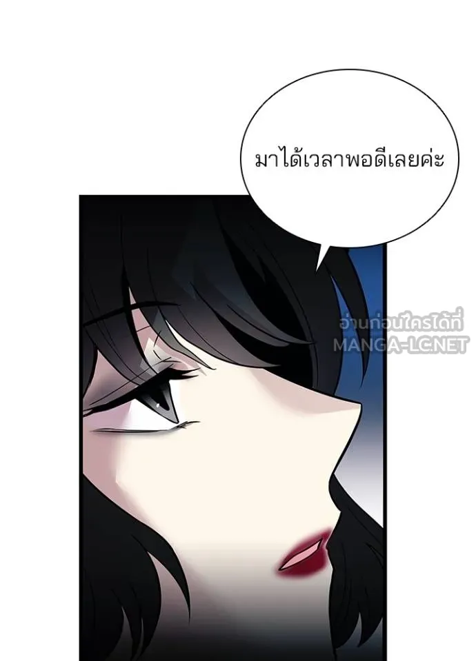 Villain To Kill Chap 172 - Next Chap 173