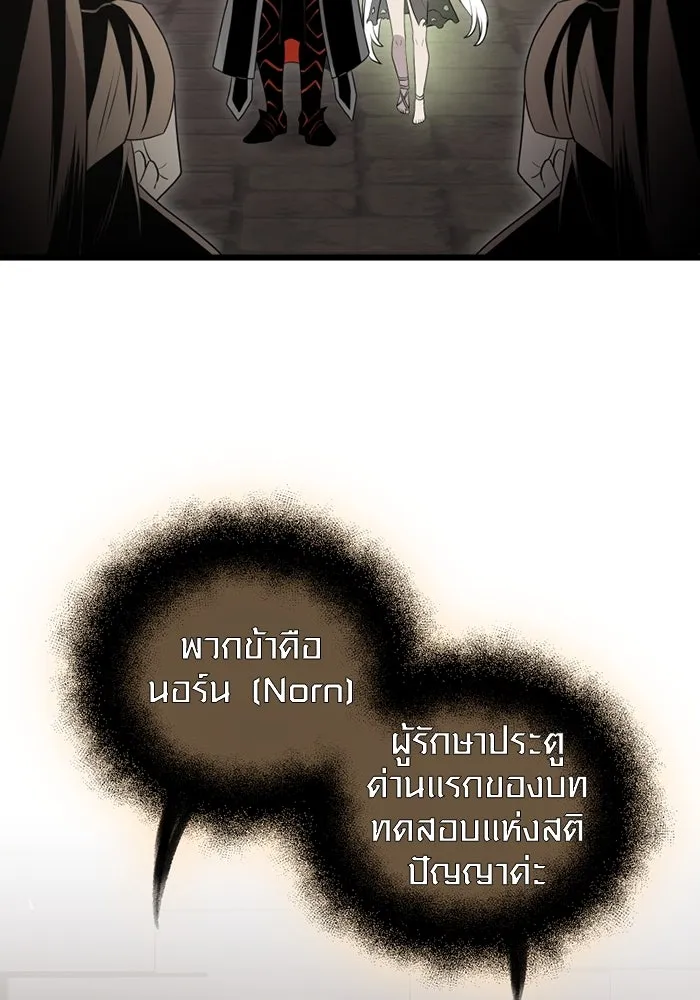 I Obtained a Mythic Item – พลิกชะตาคว้าไอเทมระดับเทพ Chap 88 - Next Chap 89