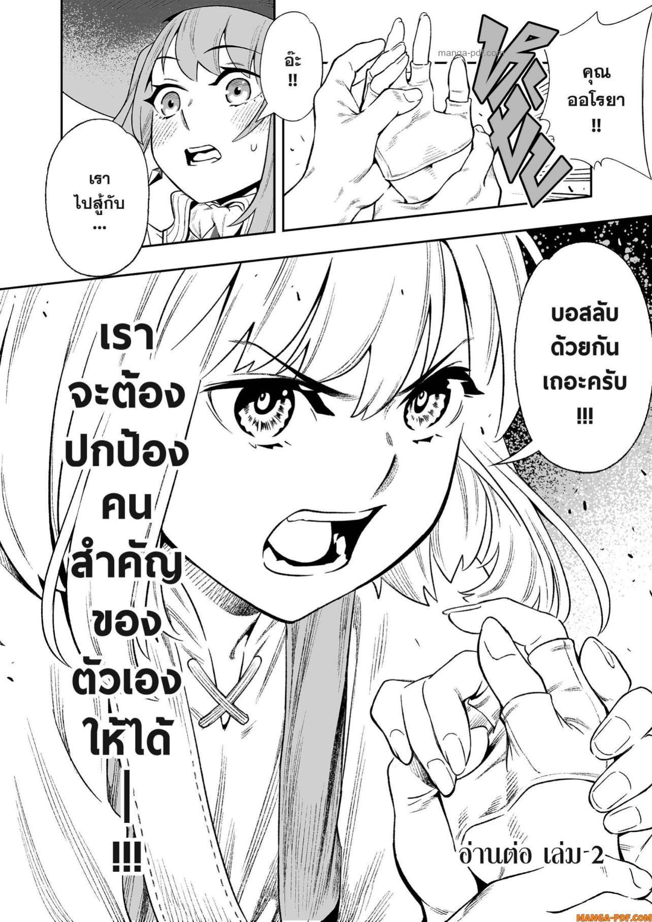 Saijaku na Boku wa “Kabenuke Bugs” de Nariagaru Chap 5 - Next Chap 6
