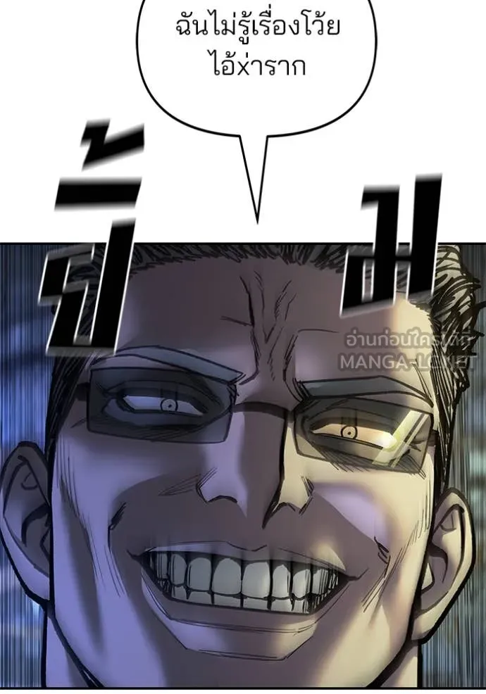 The Bully in Charge Chap 165 - Next Chap 166