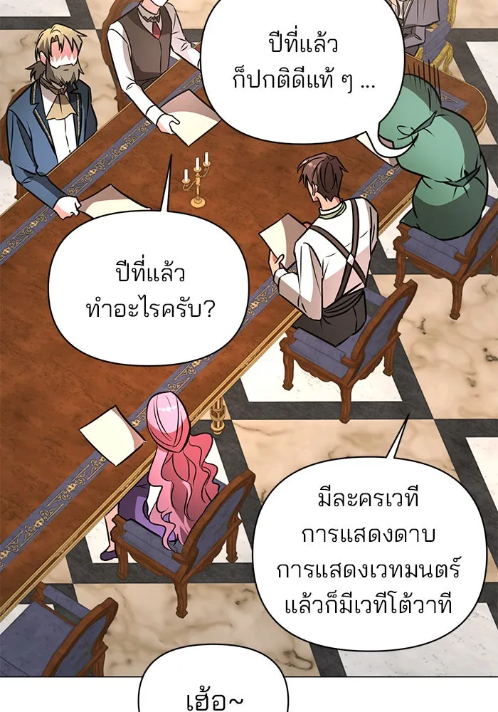 The Academy Is Doomed Chap 64 - Next Chap 65