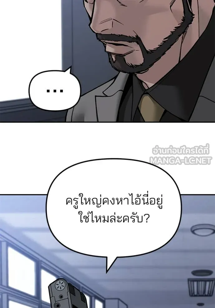 The Bully in Charge Chap 155 - Next Chap 156