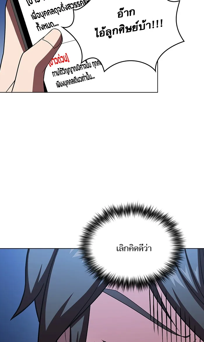 The Tutorial Tower of the Advanced Player – ผู้เล่นขั้นเทพแห่งหอคอยฝึกสอน Chap 47 - Next Chap 48