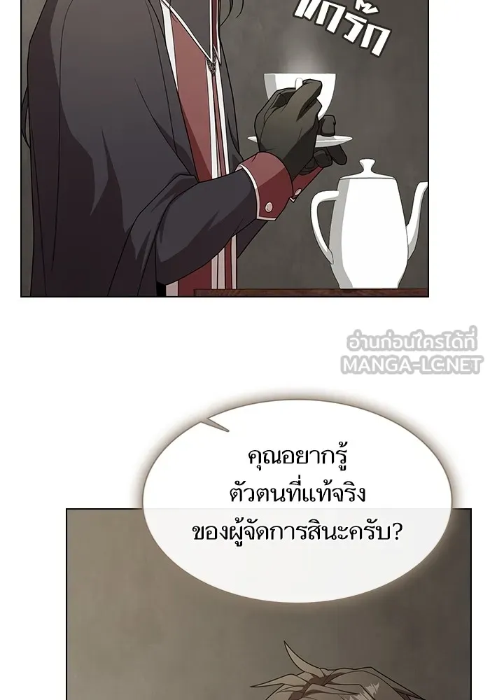 The Tutorial Tower of the Advanced Player – ผู้เล่นขั้นเทพแห่งหอคอยฝึกสอน Chap 193 - Next Chap 194