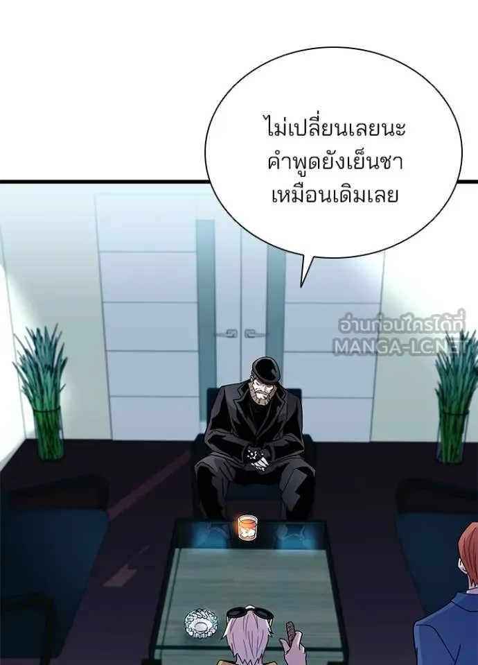 Villain To Kill Chap 193 - Next Chap 194