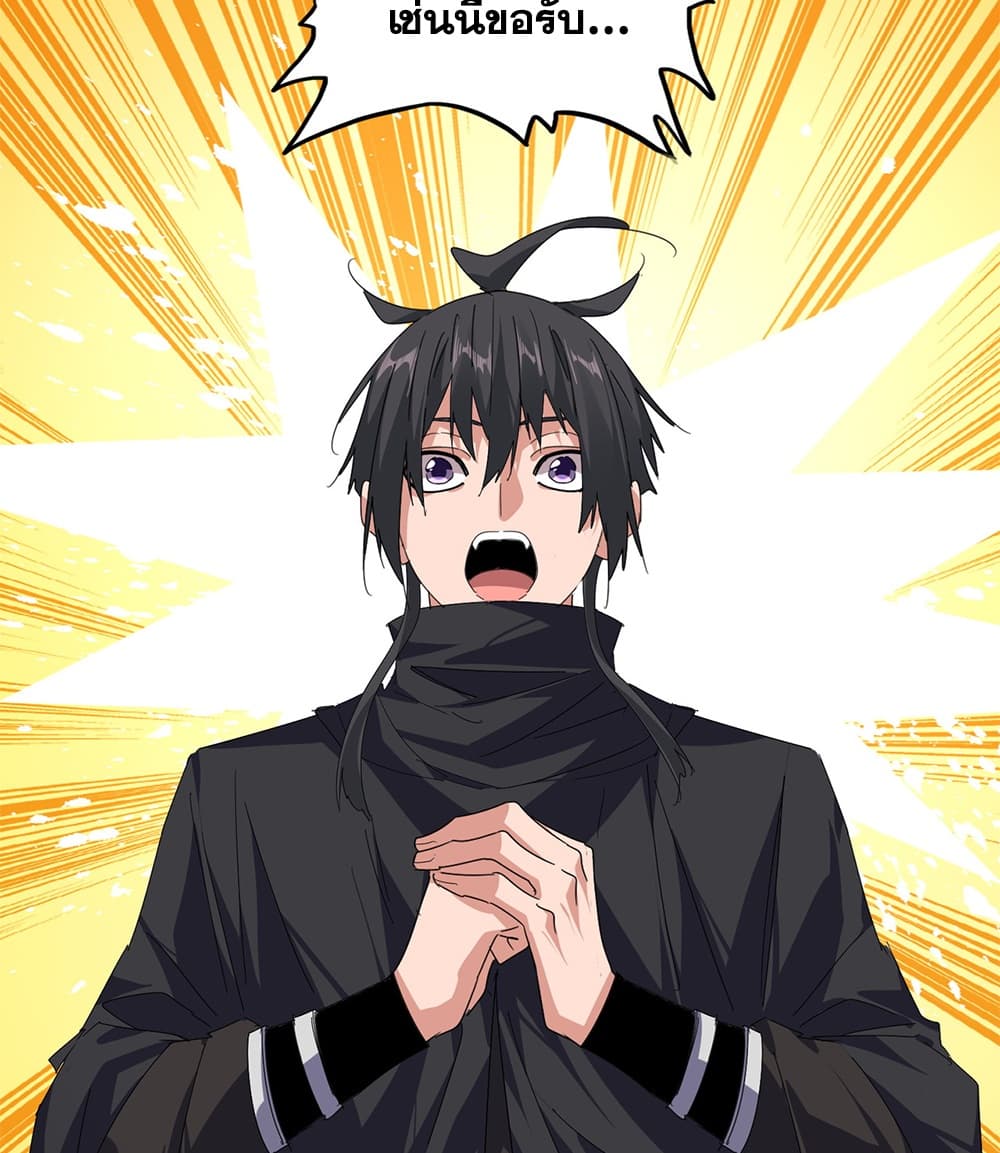 Magic Emperor Chap 897 - Next Chap 898