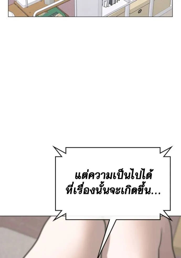 Reality Quest Chap 150 - Next Chap 151