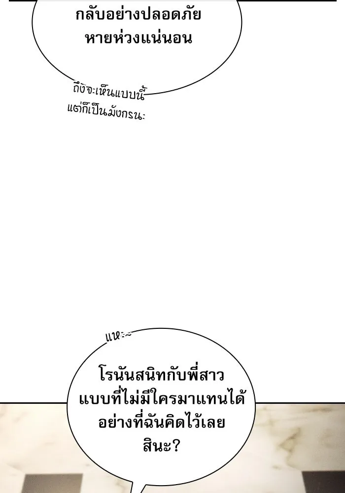 Academy’s Genius Swordmaster – นักดาบอัจฉริยะจากอะคาเดมี Chap 18 - Next Chap 19