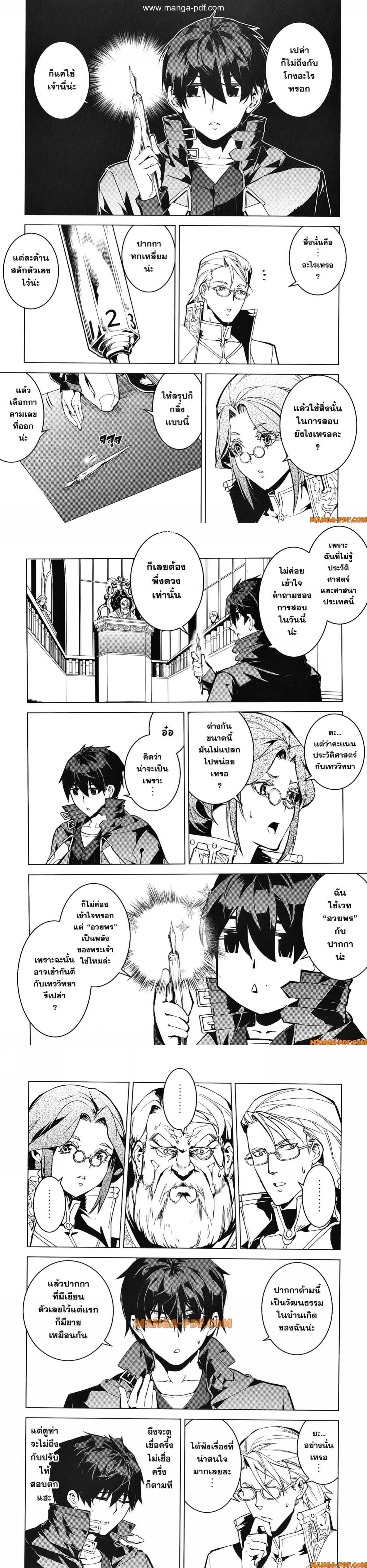 Tensei Kenja no Isekai Life Chap 56 - Next Chap 57