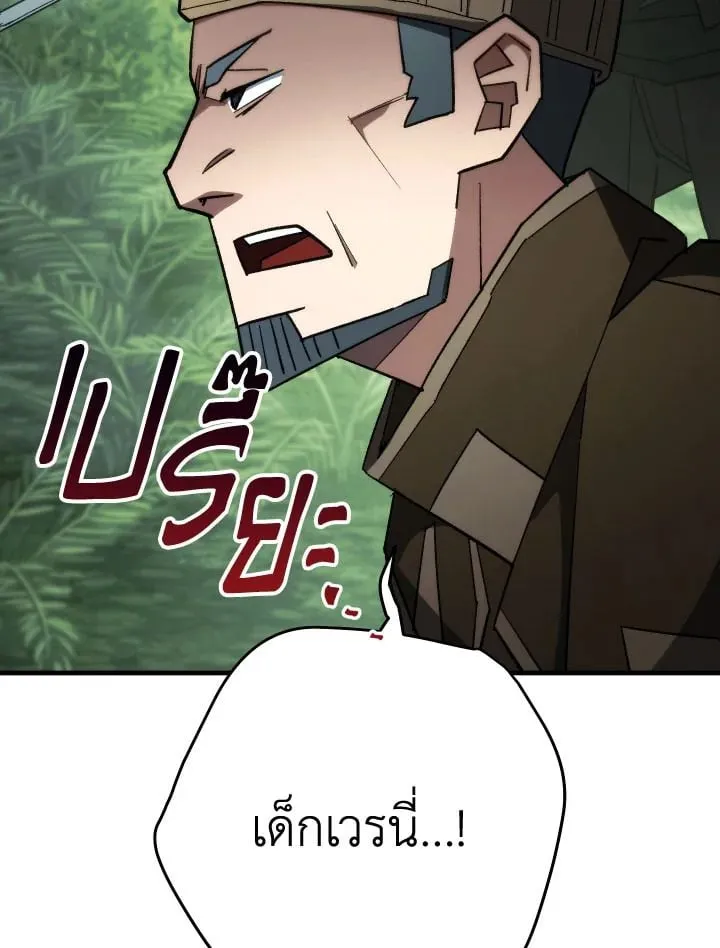 The Hero Returns Chap 83 - Next Chap 84