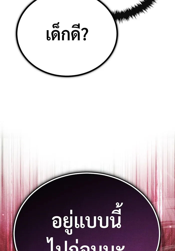 The Dark Magician Transmigrates After 66666 Years – จอมเวทเกิดใหม่ในรอบ 66666 ปี Chap 81 - Next Chap 82