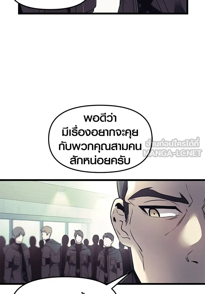 I Obtained a Mythic Item – พลิกชะตาคว้าไอเทมระดับเทพ Chap 29 - Next Chap 30