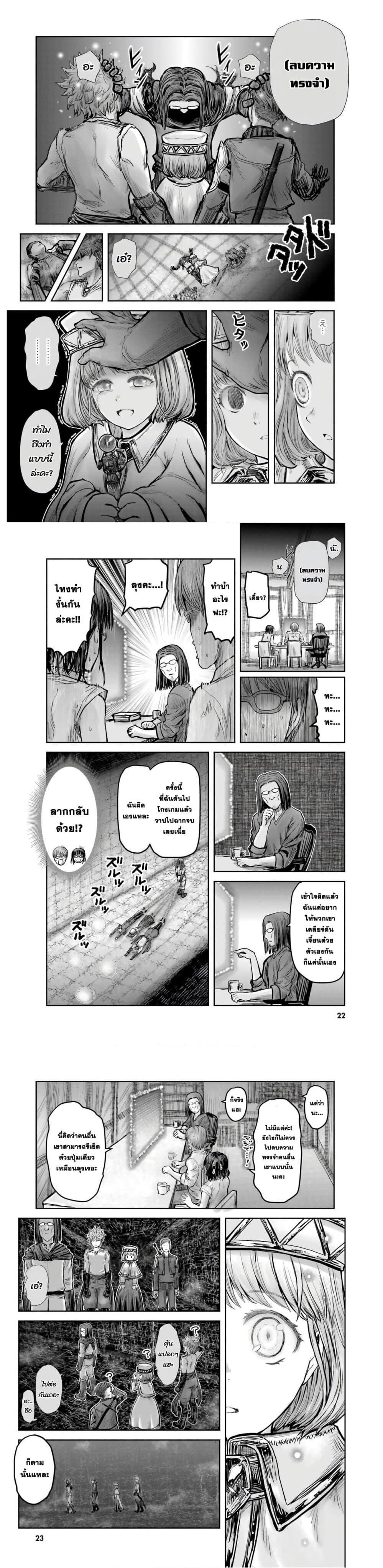 Isekai Ojisan Chap 19 - Next Chap 20