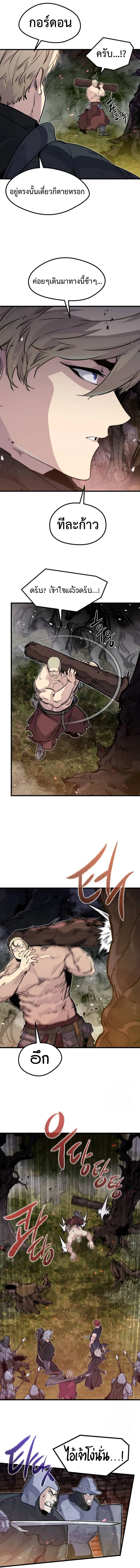 The Regressed Mercenary’s Machinations Chap 21 - Next Chap 22