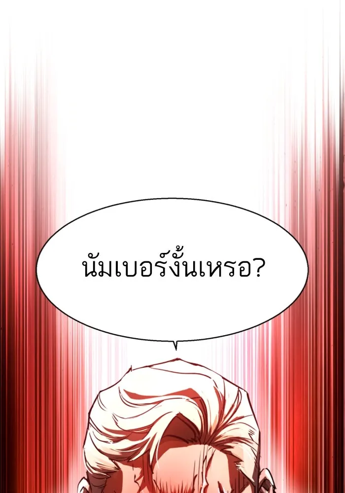 Mercenary Enrollment Chap 256 - Next Chap 257